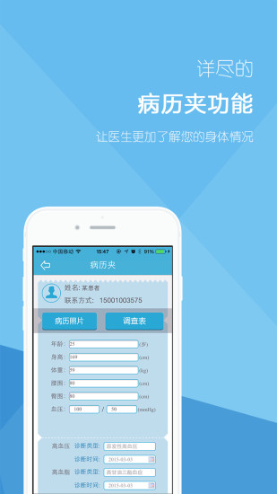 小麥醫(yī)生(健康加油站) v1.1.0 安卓版 0