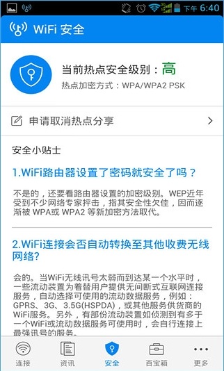 bt5修改wifi中文版apk v1.0 安卓版 0