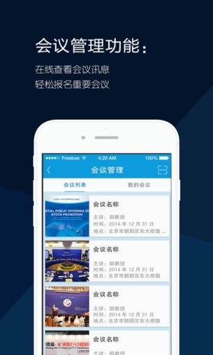小麥醫(yī)生(醫(yī)生版) v1.1 安卓版 3