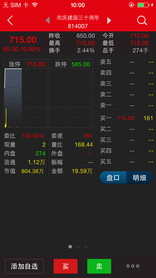 湖南文交所手機(jī)客戶端 v1.5.2 安卓版 3