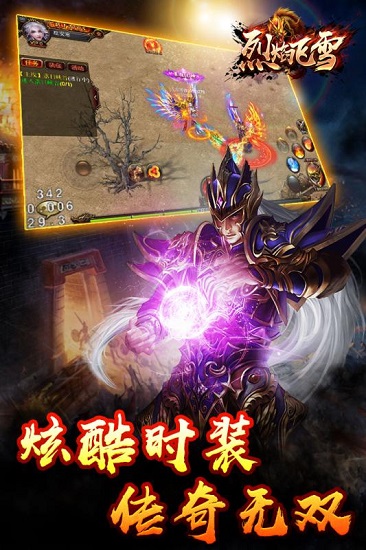 烈焰飛雪單機服務(wù)端 v1.0.22 安卓版 1