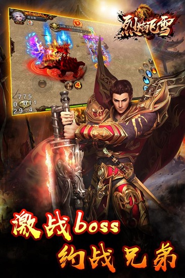 烈焰飛雪單機服務(wù)端 v1.0.22 安卓版 0