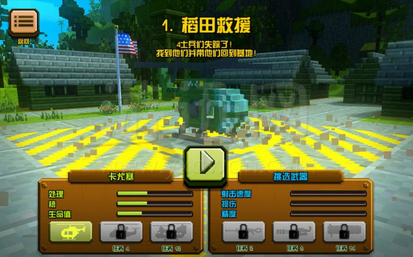 合力救援無限金幣版 v1.1.0 安卓漢化版 1