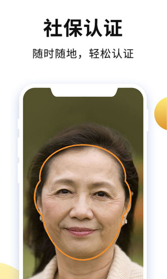 老來網(wǎng)ios版 v8.3.2 蘋果手機(jī)版 2