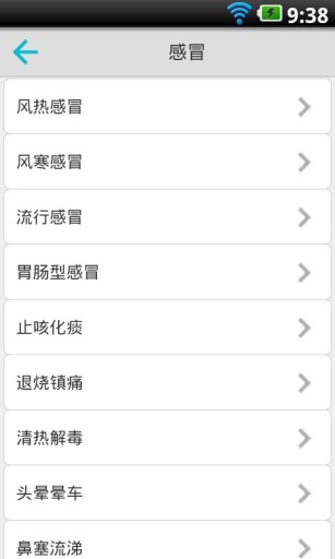滴滴尋藥 v1.0 安卓版 2