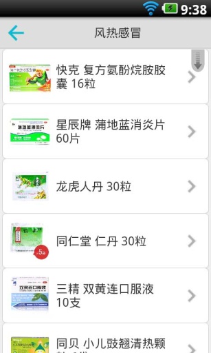 滴滴尋藥 v1.0 安卓版 3