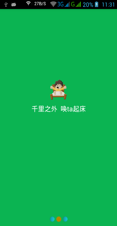 鵪鶉鬧鐘 v1.0 安卓版 0