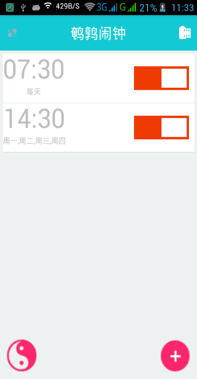 鵪鶉鬧鐘 v1.0 安卓版 2