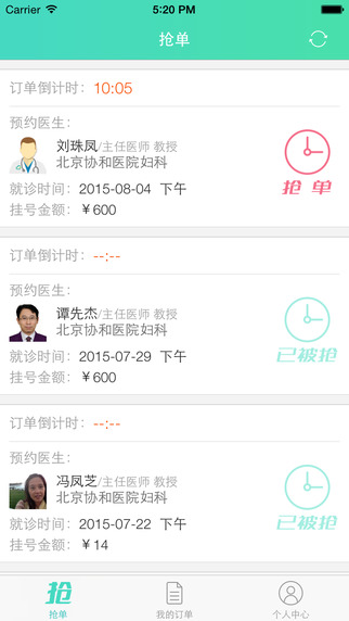 優(yōu)醫(yī)助手 v1.3.1 安卓版 0