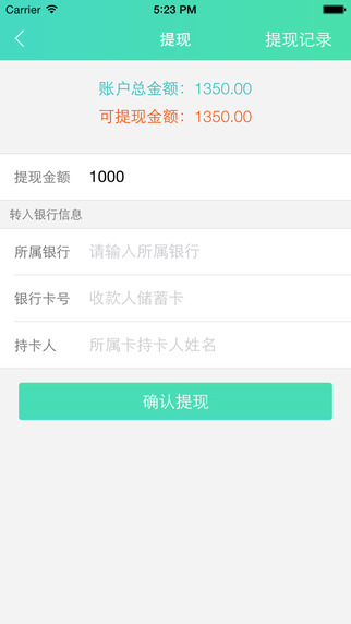 優(yōu)醫(yī)助手 v1.3.1 安卓版 2