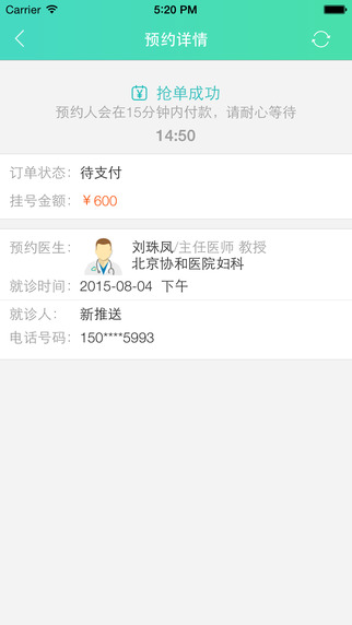 優(yōu)醫(yī)助手 v1.3.1 安卓版 1