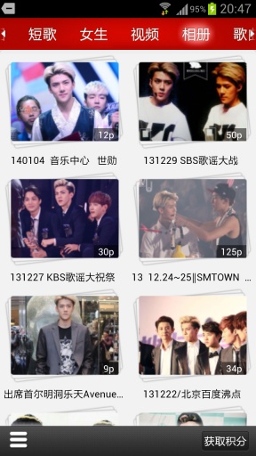 飯團(tuán)-吳世勛 v4.0.0 安卓版 3