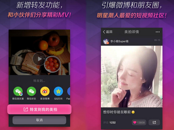 美拍iPad官方版 v9.3.110 蘋果ios版 0