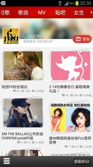 飯團(tuán)-Fx v4.0.0 安卓版 0