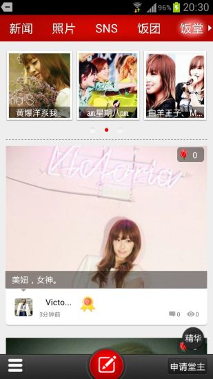 飯團(tuán)fx安卓版