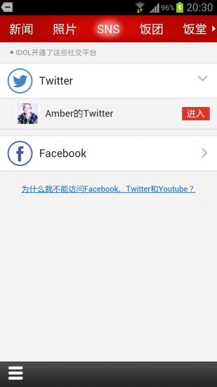 飯團(tuán)-Fx v4.0.0 安卓版 2