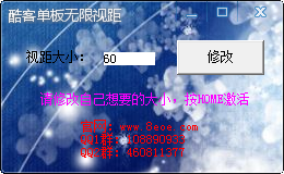 酷客單板無限視距 lol無限視距插件下載