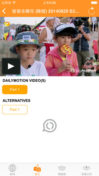 楓林小子播放器iPhone版 v1.1.1 蘋果版 1