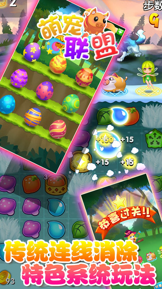 萌寵聯(lián)盟內購修改版 v1.0.0 安卓無限金幣版 0