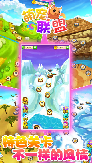 萌寵聯(lián)盟內購修改版 v1.0.0 安卓無限金幣版 1