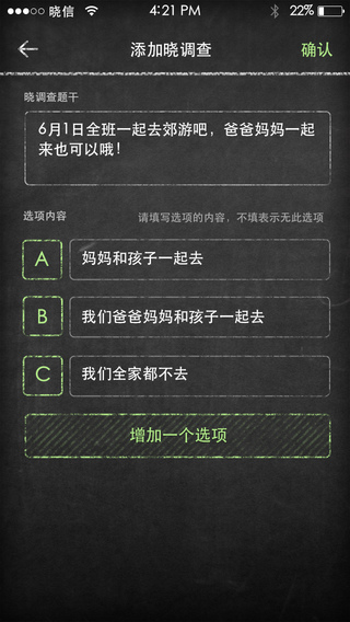 曉黑板家長(zhǎng)端下載