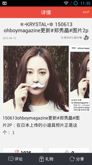 飯團-鄭秀晶 v3.4.6 安卓版 0