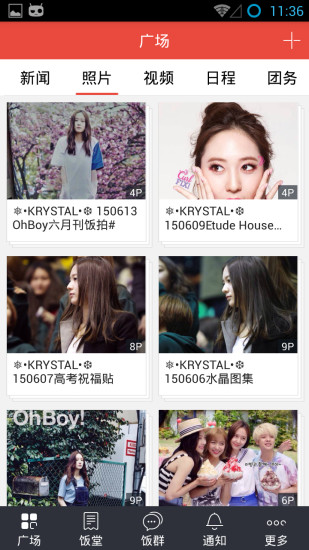 飯團鄭秀晶客戶端