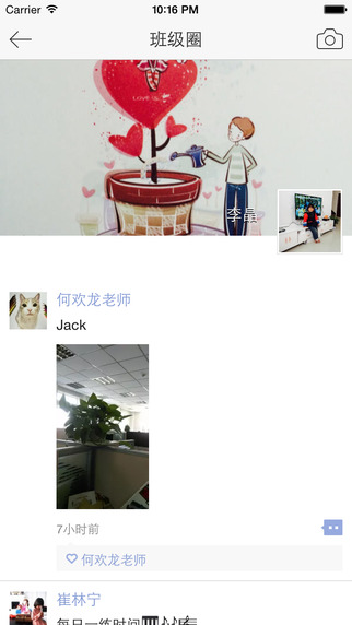 小太陽家校 v4.1.5 官方安卓版 1