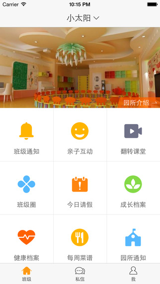 小太陽家校 v4.1.5 官方安卓版 2
