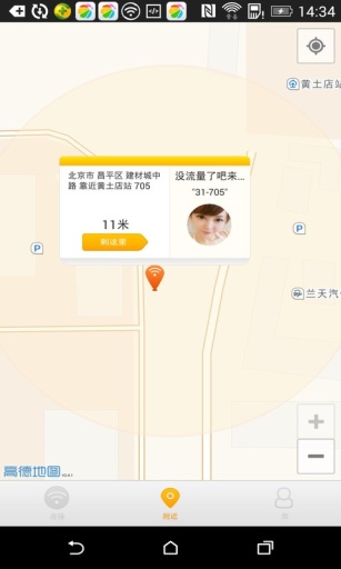 網(wǎng)絡(luò)寶 v1.2.16 安卓版_上網(wǎng)管理工具 2