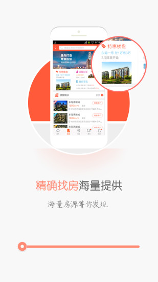 蝸牛合伙人 v1.0.7 安卓版 1