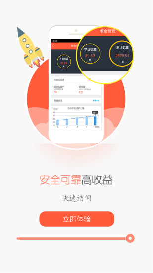蝸牛合伙人 v1.0.7 安卓版 3