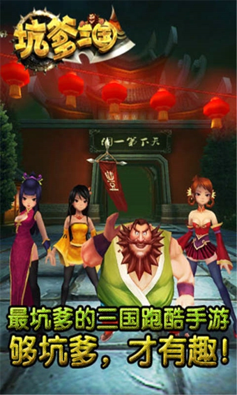 坑爹三國內(nèi)購修改版 v1.2 安卓無限復(fù)活版 2