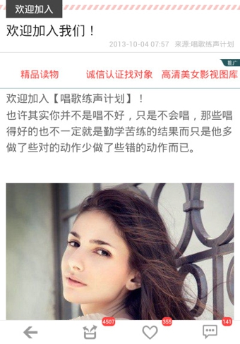 唱歌練聲計(jì)劃免費(fèi)下載