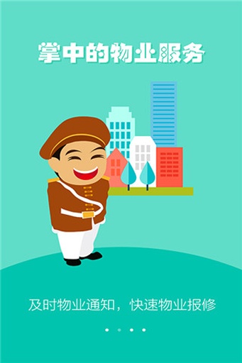 門口兒 v2.7.2 安卓版 1