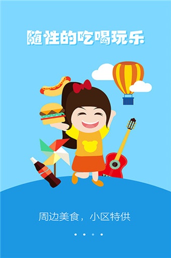 門口兒 v2.7.2 安卓版 2