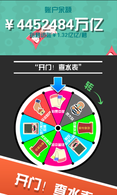 瘋狂來(lái)數(shù)錢內(nèi)購(gòu)修改版 v1.1 安卓無(wú)限道具版 0