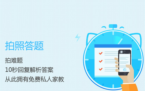 學(xué)霸君ipad最新版 v5.4.5 官方蘋果版 1