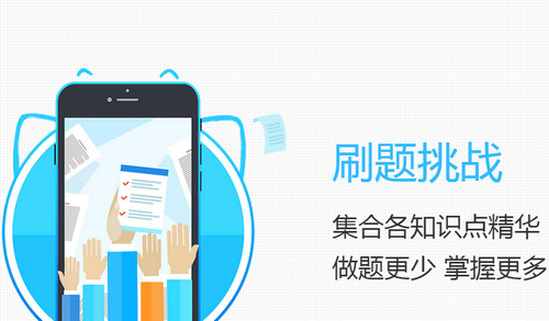 學(xué)霸君ipad最新版