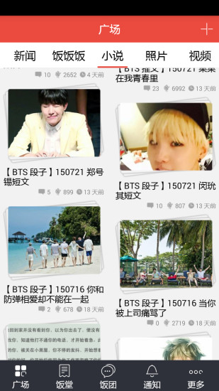 飯團(tuán)-防彈少年團(tuán) v4.0.0 安卓版 0