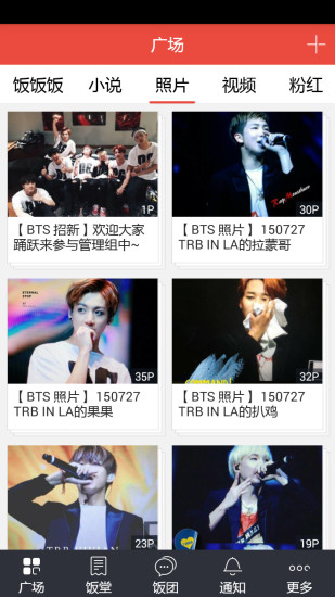 飯團(tuán)防彈少年團(tuán)安卓版