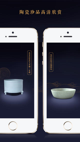 故宮陶瓷館iPhone版 V1.0.6 蘋果手機(jī)版 0