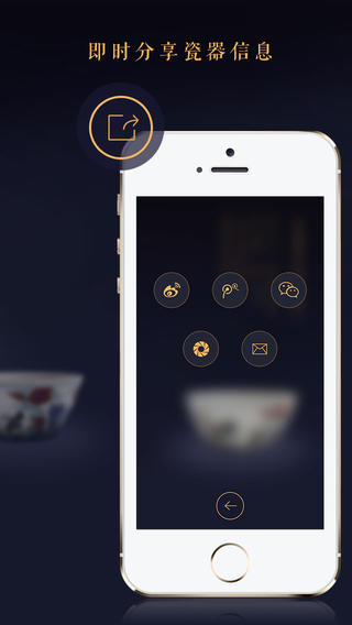 故宮陶瓷館iPhone版 V1.0.6 蘋果手機(jī)版 3