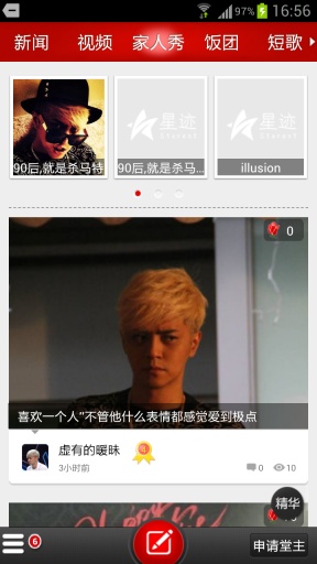 飯團-羅志祥 v3.2.5 安卓版 2