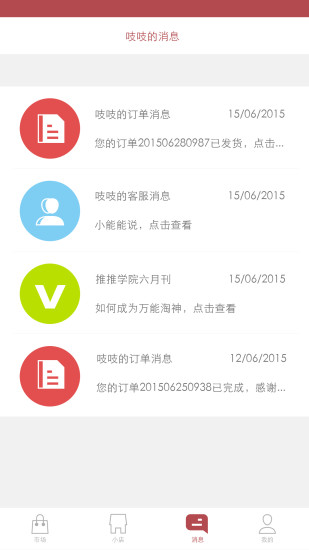 推推購(0元開店) v1.5.0 安卓版 0