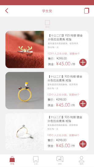 推推購(0元開店) v1.5.0 安卓版 2