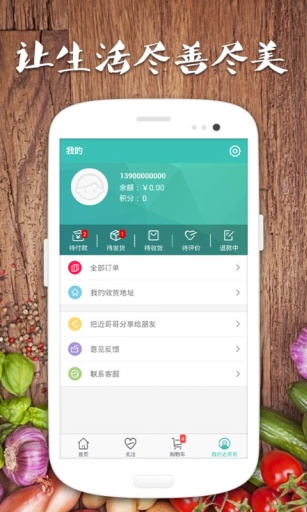 近哥哥(平價菜) v1.0.0 安卓版 3
