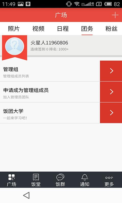 飯團-宋茜 v3.4.2 安卓版 2