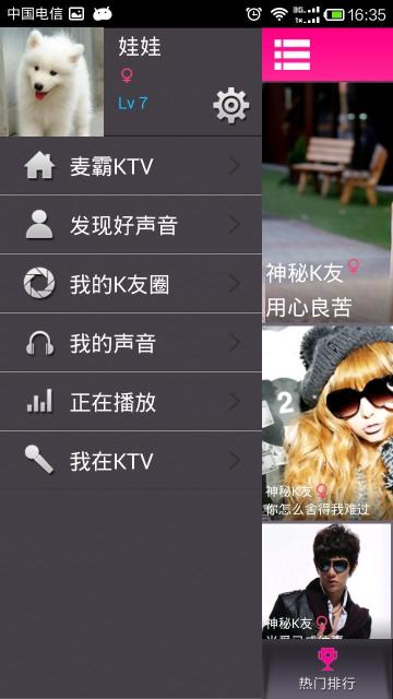 麥霸(手機(jī)K歌) V1.05 安卓版 0