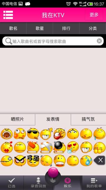 麥霸(手機(jī)K歌) V1.05 安卓版 2